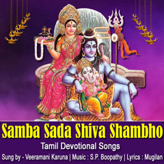 Samba Sada Shiva Shambho Shankara