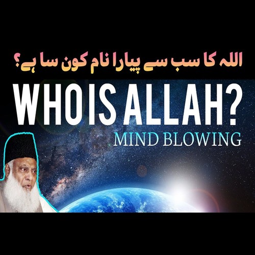Who Is ALLAH | Who Is Rahman | Dr. Israr Ahmed Official