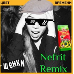 Шрамы (Nefrit Hardbass Remix)