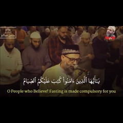 ‎⁨وإذا سألك عبادي عني  - يرتل آيات شهر رمضان من (سورة البقرة) بصوت يبكي العين - الشيخ حسن صالح⁩.m4a