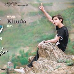 wohi khuda Hai by Muazzam Ali Mirza
