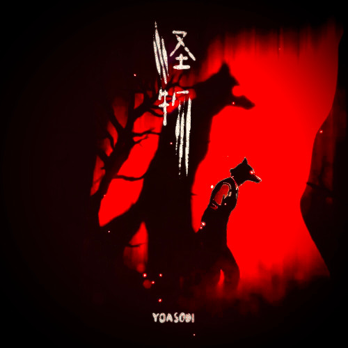 【MONE】YOASOBI YOASOBI • アイドル (Idol) • 1xLP – Black Screen Records