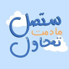 هدؤ ♥