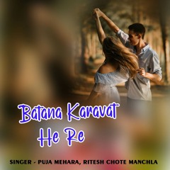 Batana Karavat He Re (feat. Ritesh Chote Manchla)