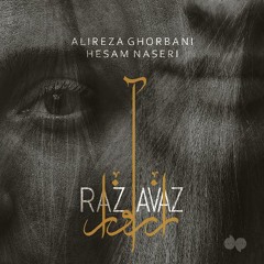 The Legend افسانه / علیرضا قربانی