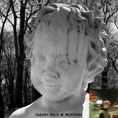 himkaa - один раз в жизни mp3