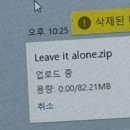Leave it alone (demo)