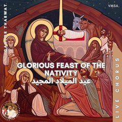 Liturgy Singari Psalm in Arabic ♱ Nativity (Live) المزمور السنجاري للقداس بالعربي ♱ الميلاد