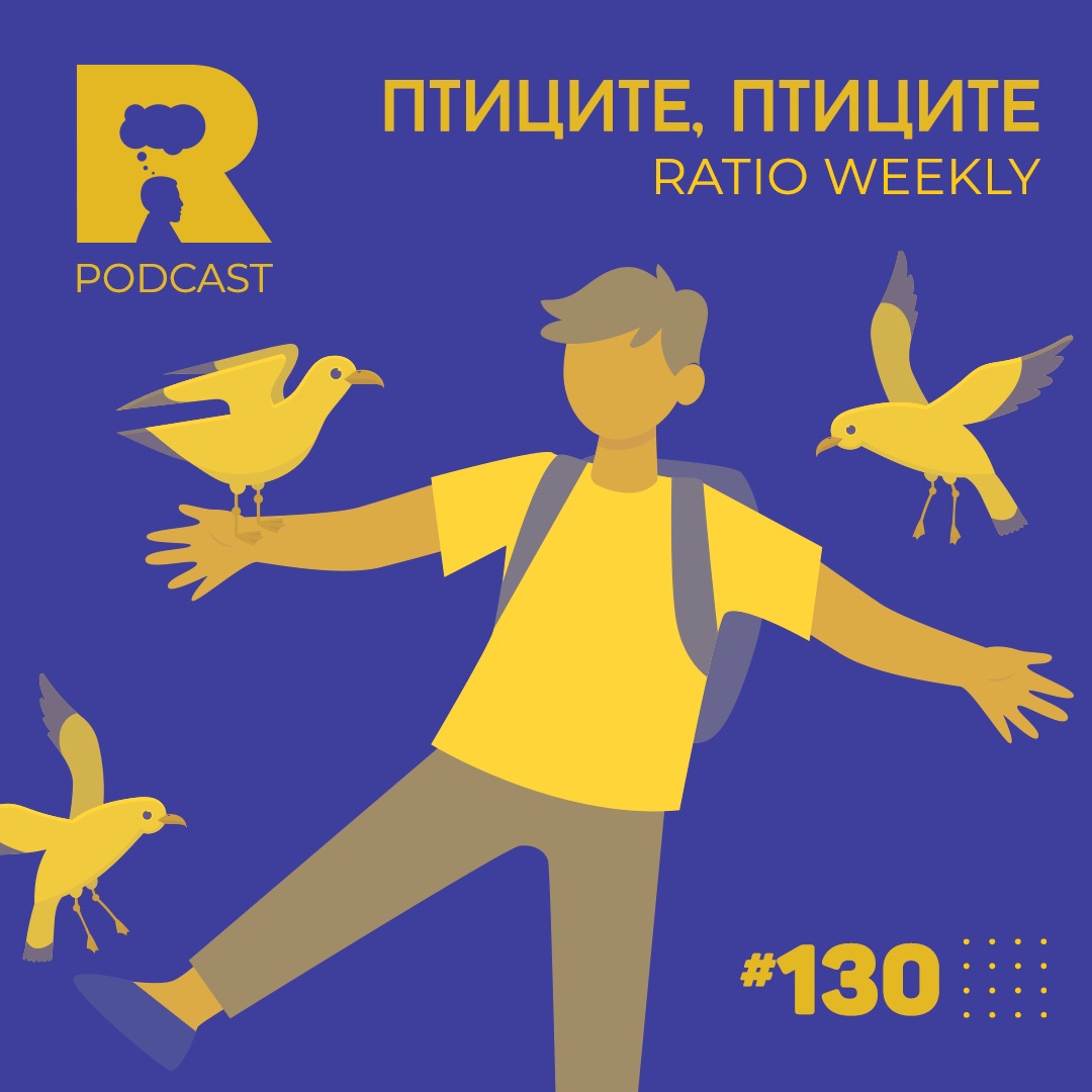 Ratio Podcast