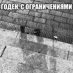 Дима билан но это jerk ъэ надпись на курточке