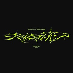 КаZантип ft. SQWOZ BAB [Remix]