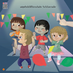 โจโจ้กลัวความมืด - หน้า 14