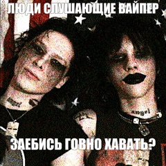 Потопим feat. WWorob3y