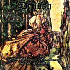 The Cranes Will never Return here (Журавлі Ніколи Не Повернуться Сюди)