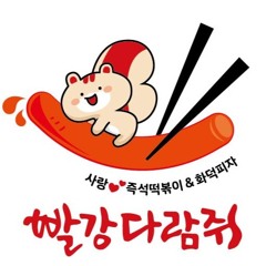 빨강다람쥐 송_Brandy Song_Kpop