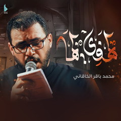 لهفي لها