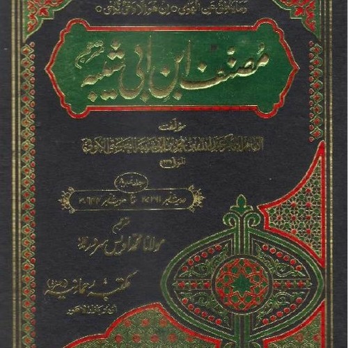 Stream Musannaf Ibn Abi Shayba In Urdu Pdf 32 from Daniel Listen