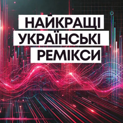 Найкращі українські ремікси. Випуск #394 (DJ De Maxwill & DJ Chino Guest Mix)