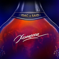 Isac; Said - Хеннесси