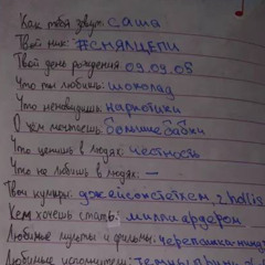УБЬЮ ТЯ