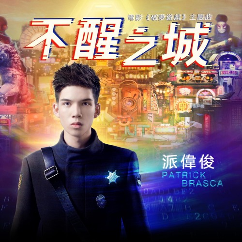 City Of Dreams Dream Breaker Theme Song By Patrick Brasca City Of Dreams Dream Breaker Theme Song By Patrick Brasca