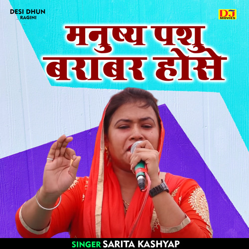 Stream Manushy Pashu Barabar Hose (Hindi) by Sartia Kashyap Listen