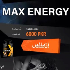 Max Energy Pakistan