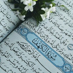 سورة الكهف - عبد الباسط عبد الصمد