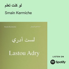 Law Kounta Taâlam - لو كنت تعلم