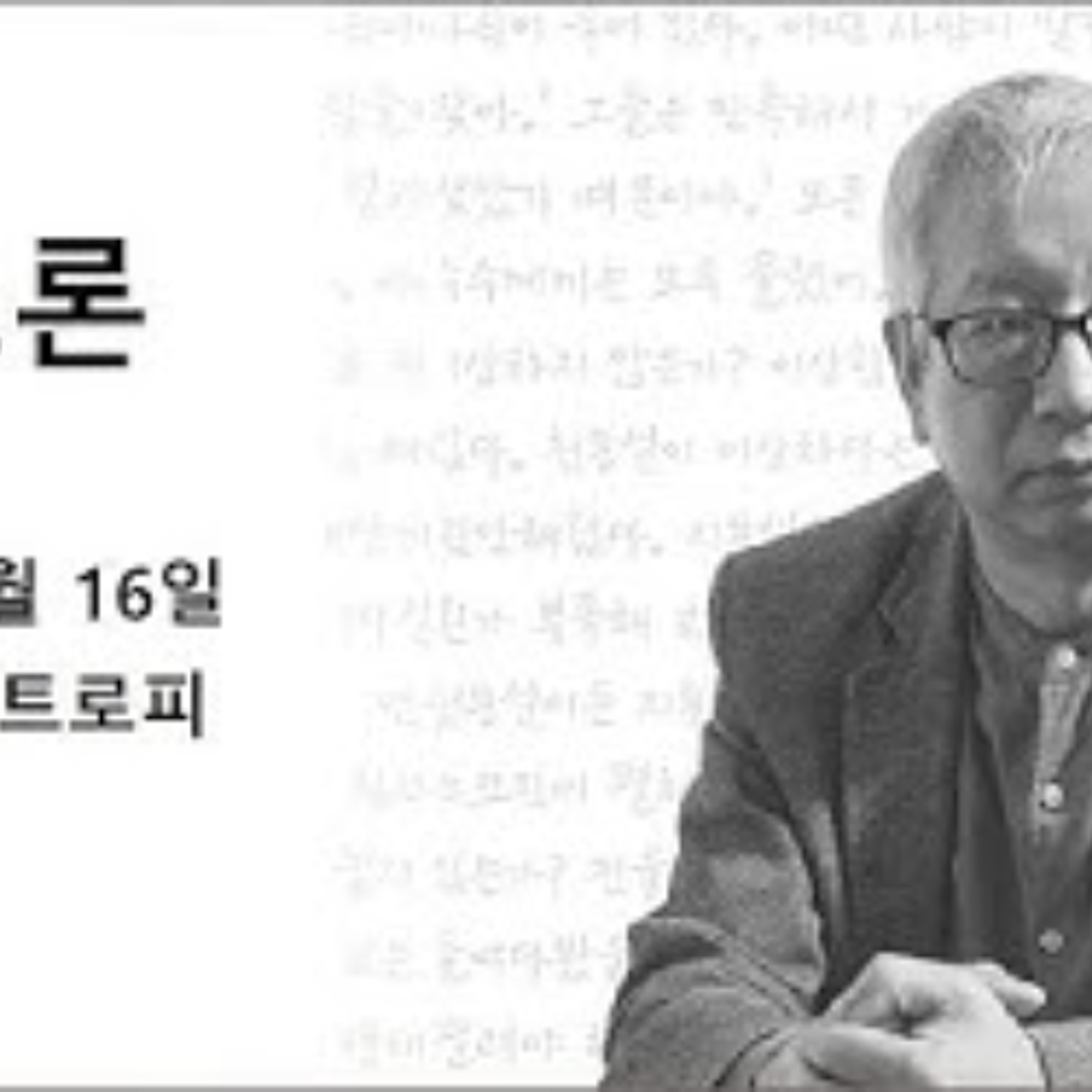 2025-02-16 구조론 제59회 엔트로피 episode artwork