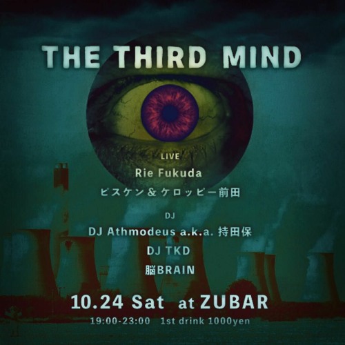 Stream Dj Keroppy The Third Mind By Disque Daemonium Listen Online For Free On Soundcloud