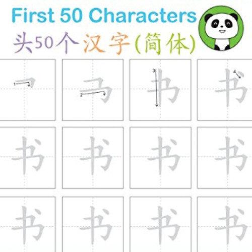 Stream Get Ebook рџ њ Chinese For Kids First 50 Characters Ages 5 Stream Get Ebook рџ њ Chinese For Kids First 50 Characters Ages 5