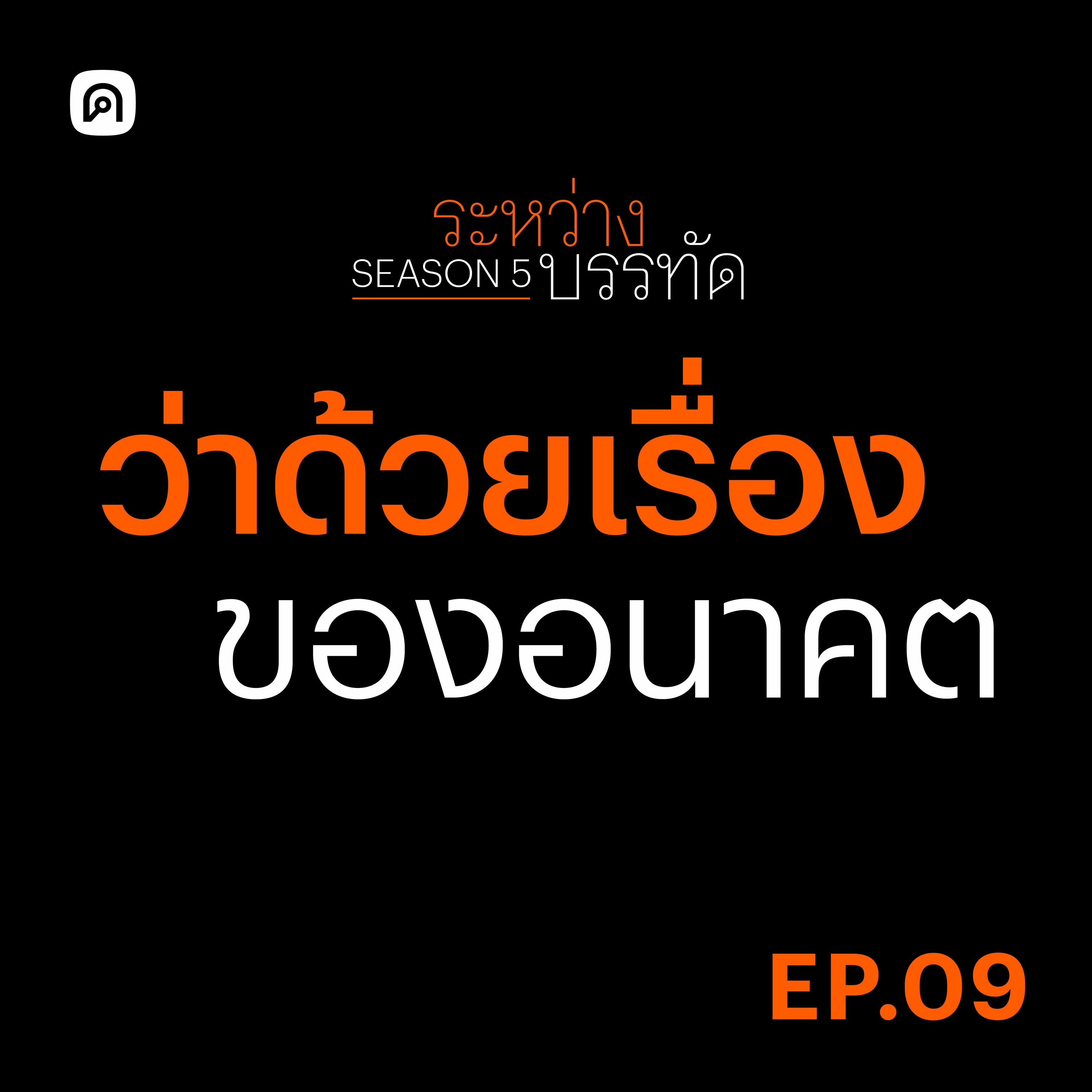 Cadson Demak Podcast