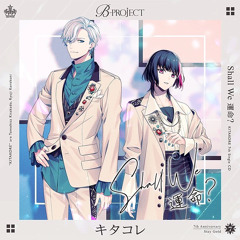 [B-Project] Shall we Unmei? (Shall we 運命?) - KitaKore
