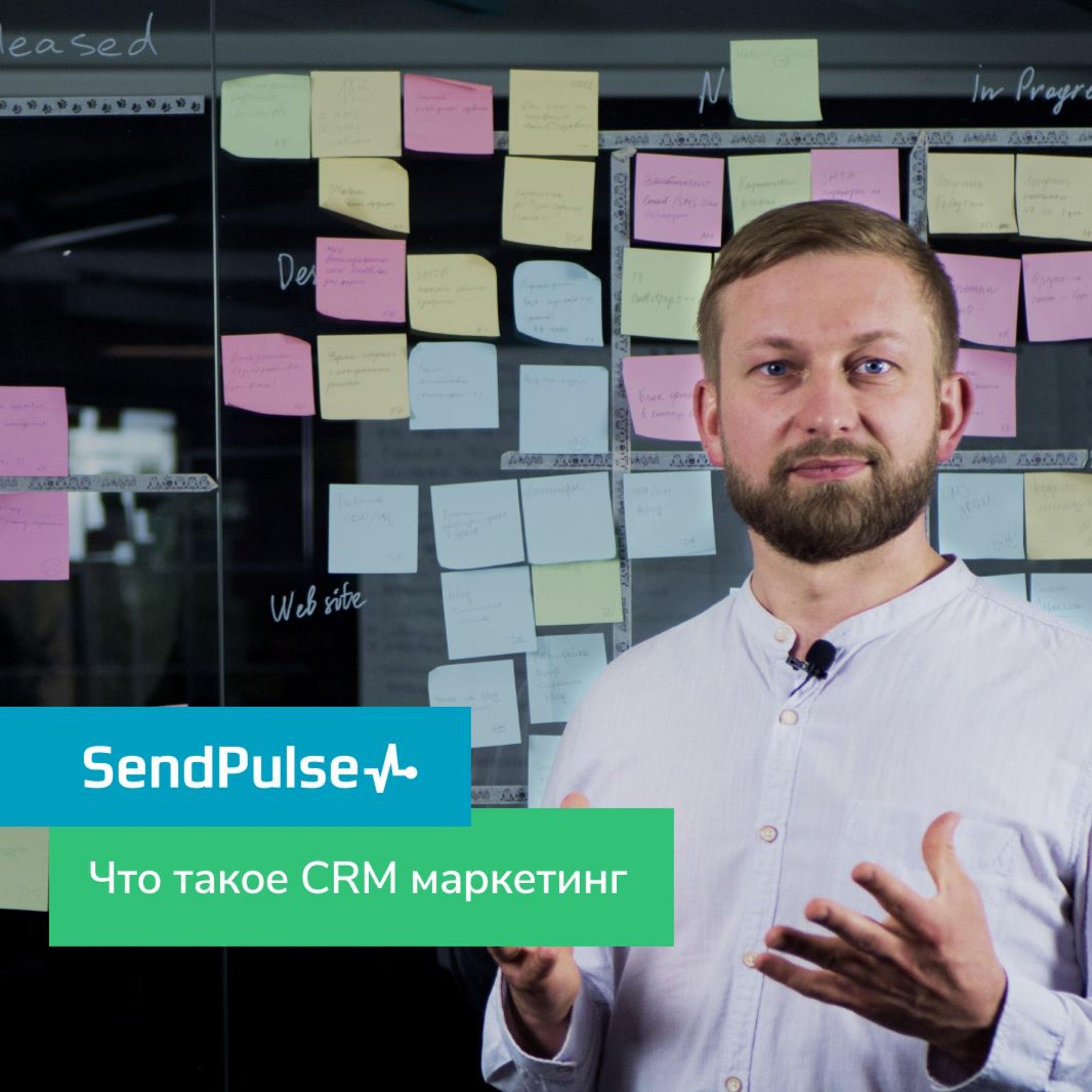 Интернет-маркетинг от SendPulse