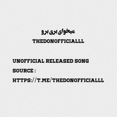 میخوای بری برو -the don