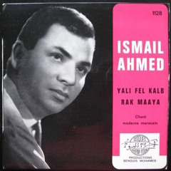 اسماعيل احمد