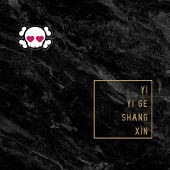 Yi Yi Ge Shang Xin (DJ Remix)