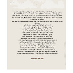 منذُ احبَبتُكِ..