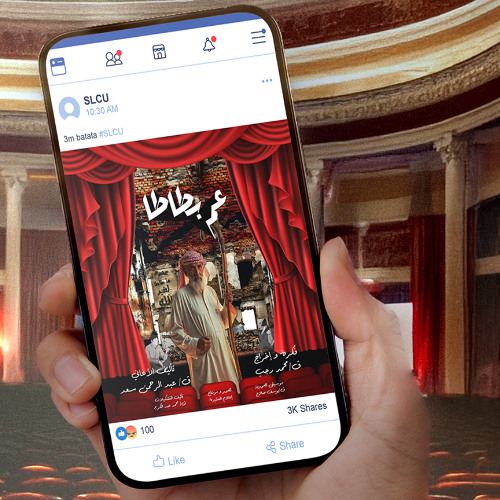 مونولوج عم بطاطا  المهرجان الكشفي ال 45 و الارشادي 33