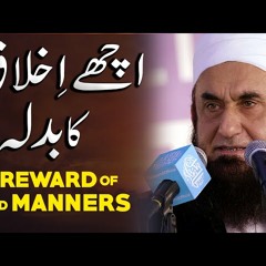The Reward of Good Manners - Achay Ikhlaq - Molana Tariq Jameel Latest Bayan 12 August 2020