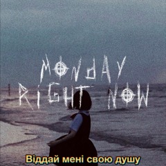 Віддай мені свою душу