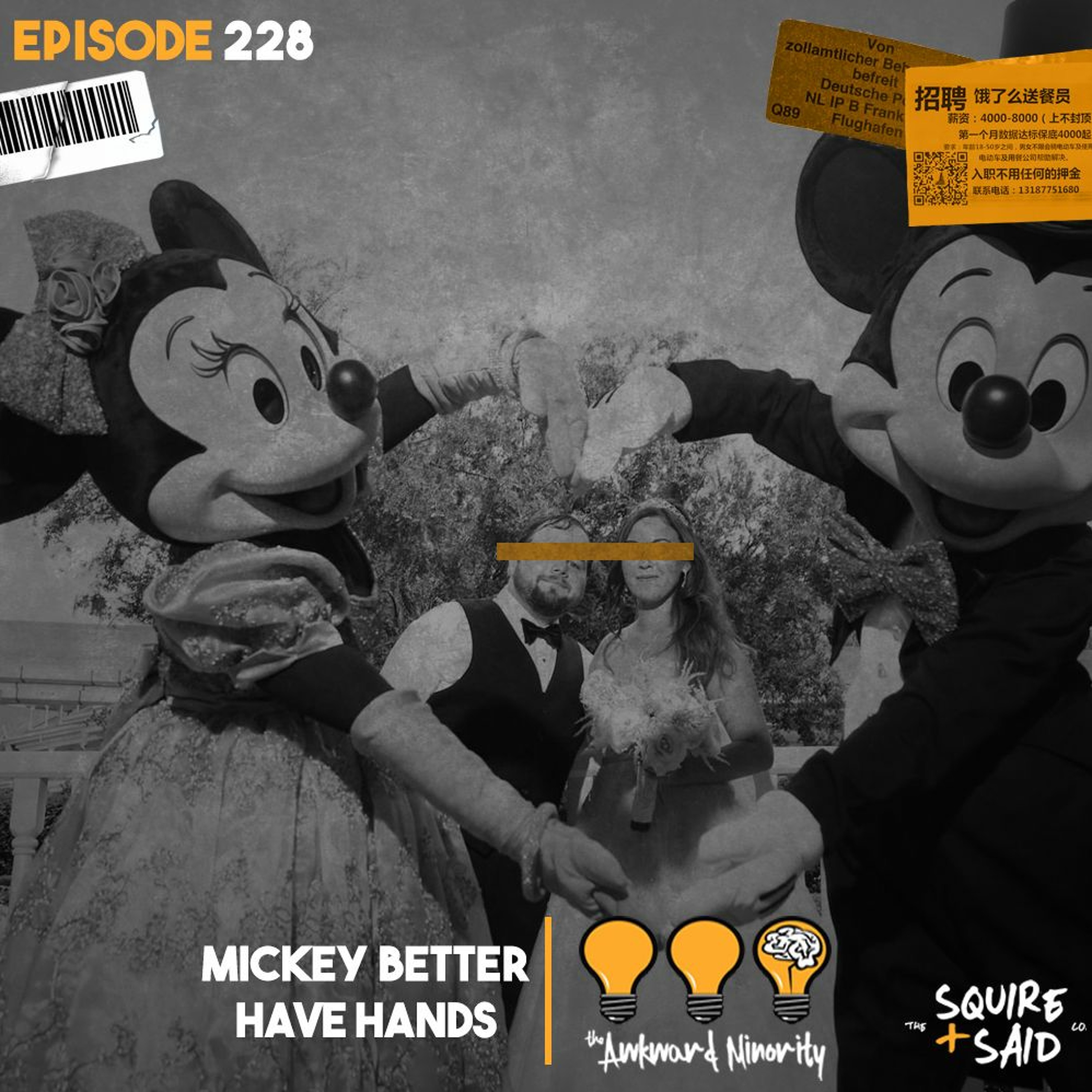 The Awkward Minority Podcast