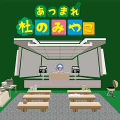 Bee.Bee. - 暴れんBlyat将軍[Preview](HANDAYA​-​VR20 あつまれ杜のみやこ)