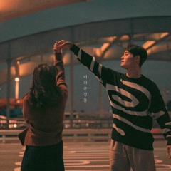 ICARUS (너의 문장들) - 김숙형, sucozy