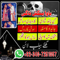 Remove Black Magic & Evil Eye – Trusted Amil Baba