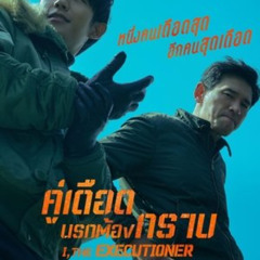 ดูฟรี!→ คู่เดือดนรกต้องกราบ 《2024》 เต็มเรื่อง ดูออนไลนฟรี