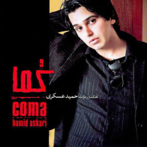 Hamid Askari - Bavar