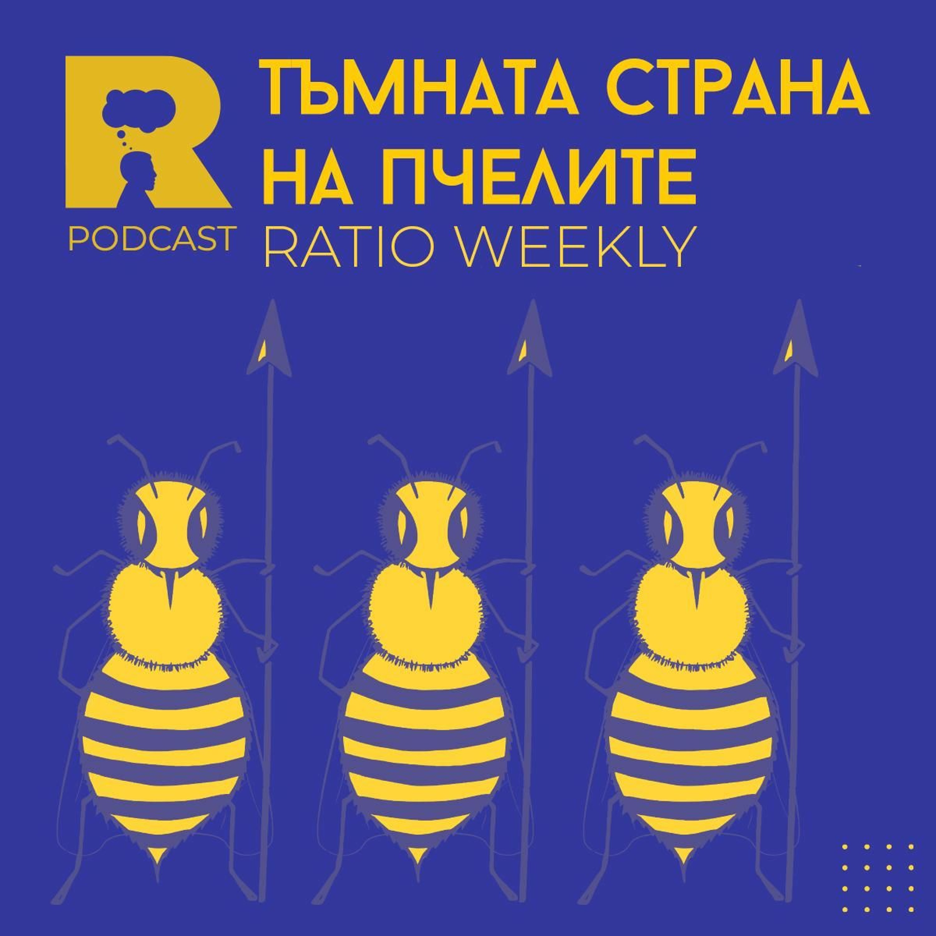 Ratio Podcast