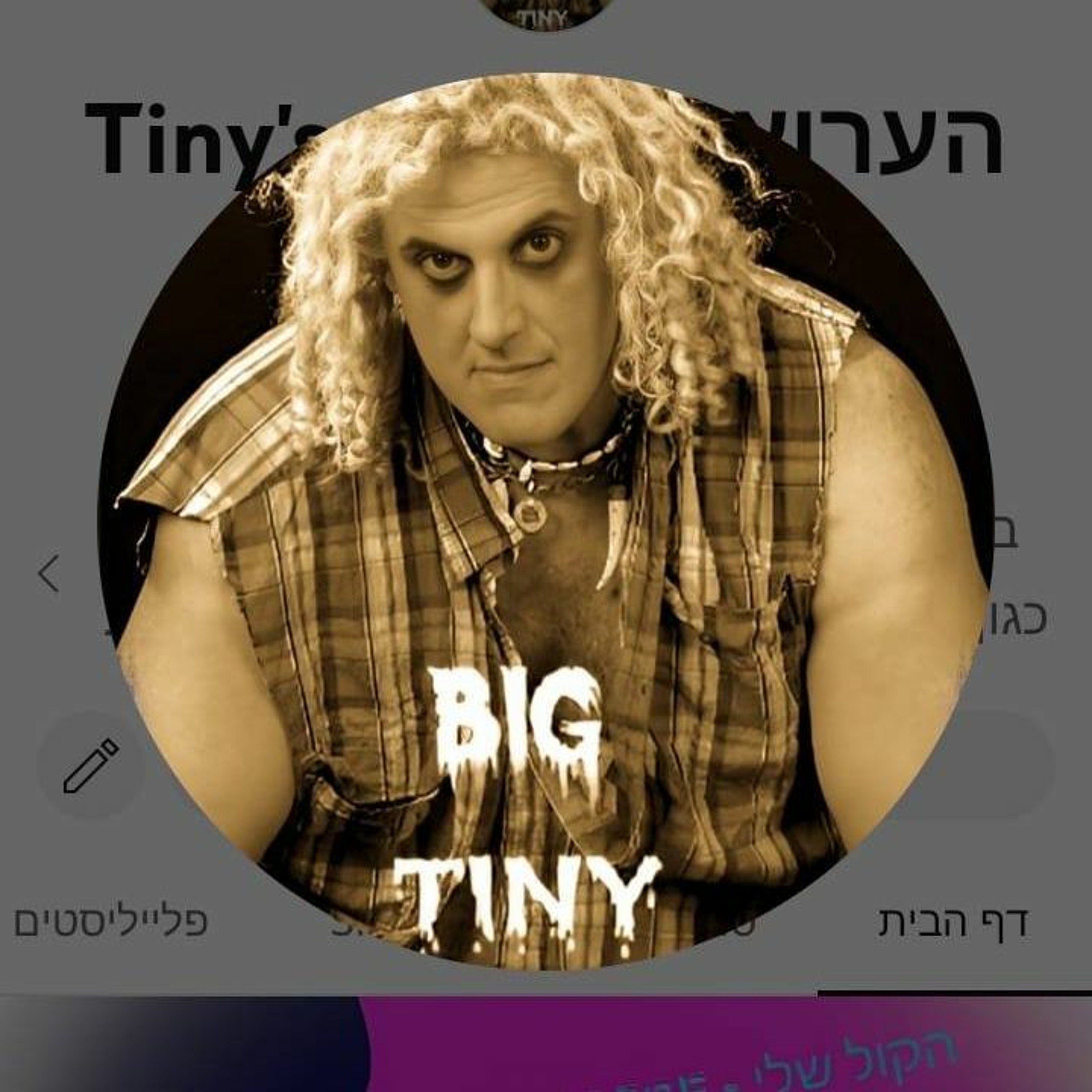 THE BIG 2 - הגדול 2 episode artwork